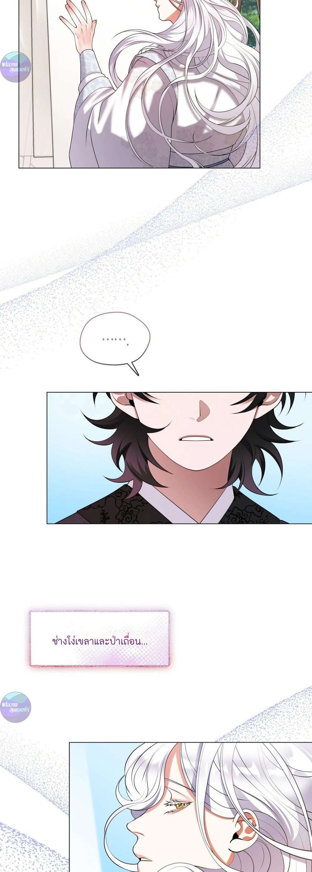ข้าดันเลี้ยงจอมมาร ให้มาหลงรัก | Raising the Demonic Cult’s Leader | 마교 교주를 애지중지 키웠다 - ตอนที่ 4 - หน้า 18