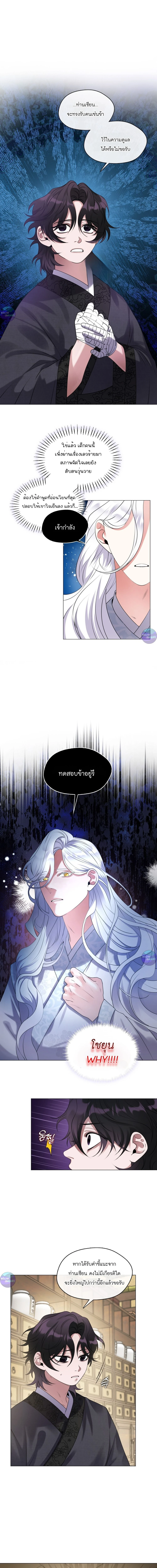 ข้าดันเลี้ยงจอมมาร ให้มาหลงรัก | Raising the Demonic Cult’s Leader | 마교 교주를 애지중지 키웠다 - ตอนที่ 4 - หน้า 3