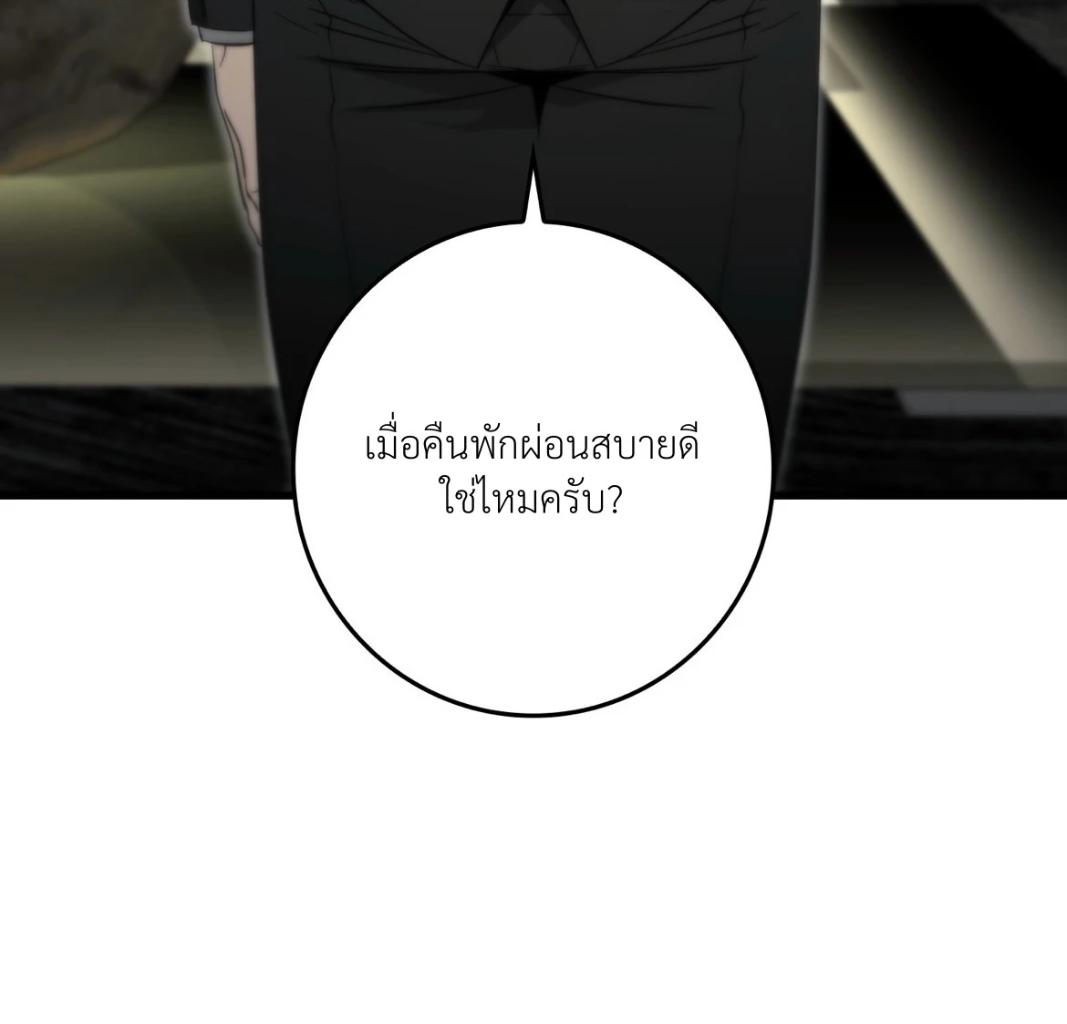 BLACK OUT - ตอนที่ 03 - หน้า 102