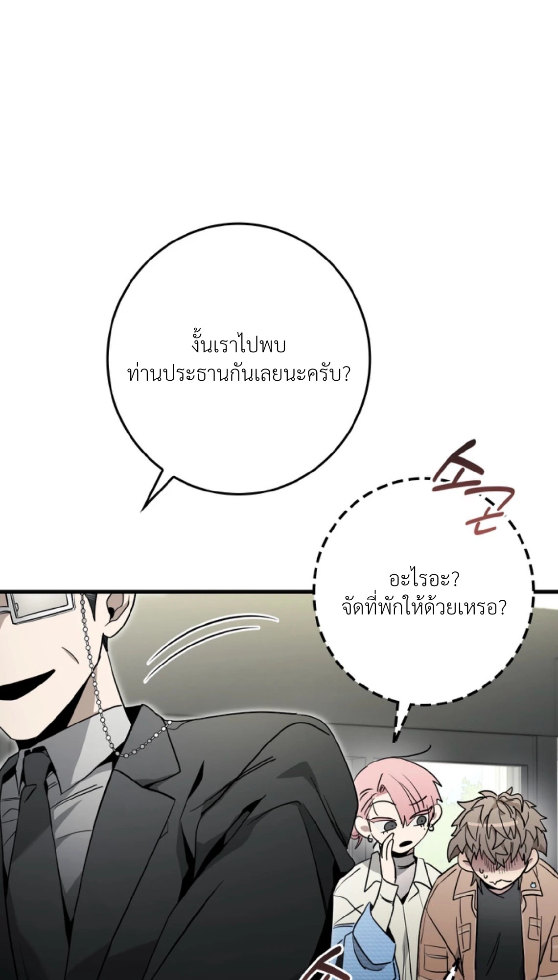 BLACK OUT - ตอนที่ 03 - หน้า 105