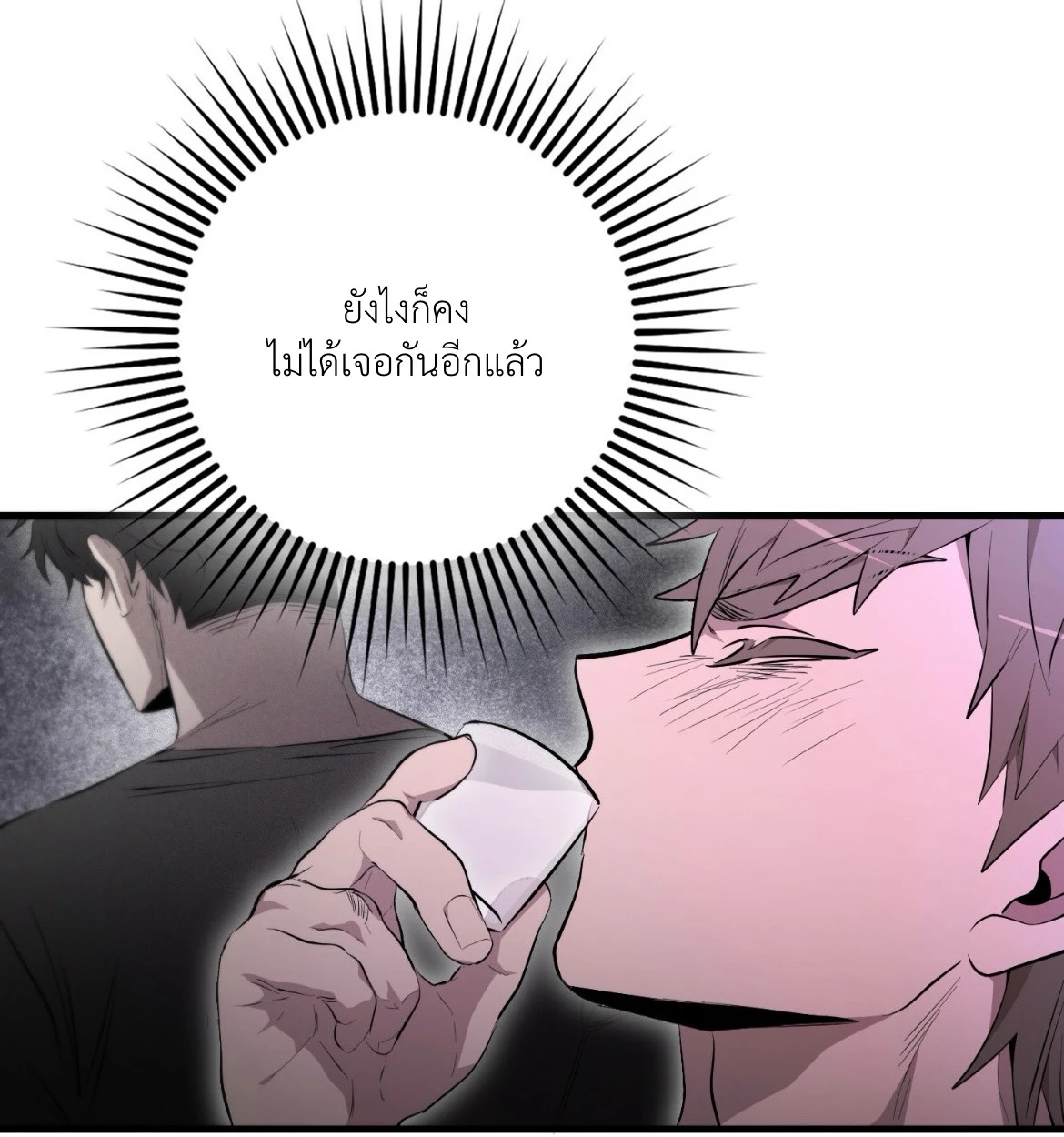 BLACK OUT - ตอนที่ 03 - หน้า 12