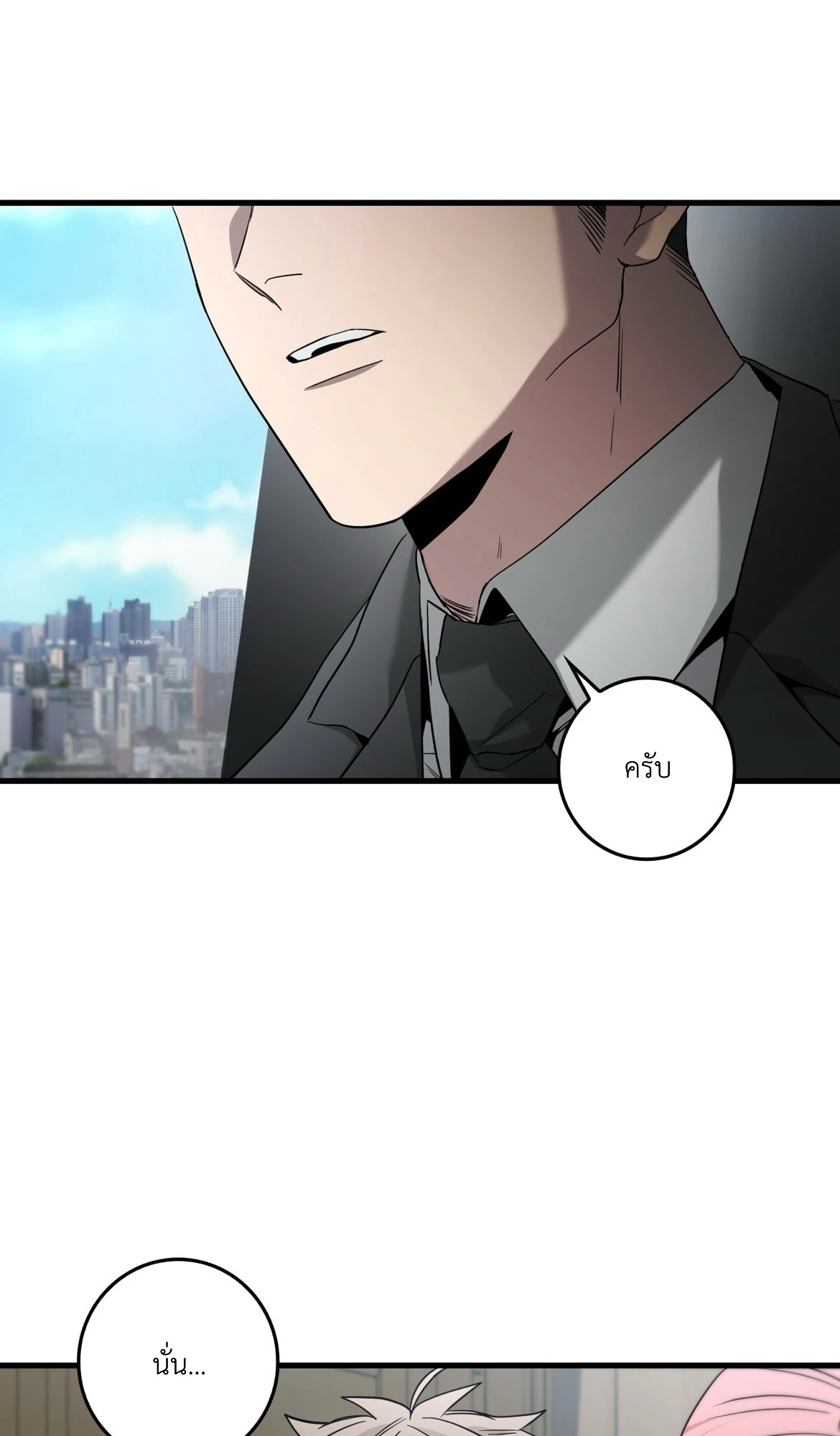 BLACK OUT - ตอนที่ 03 - หน้า 112