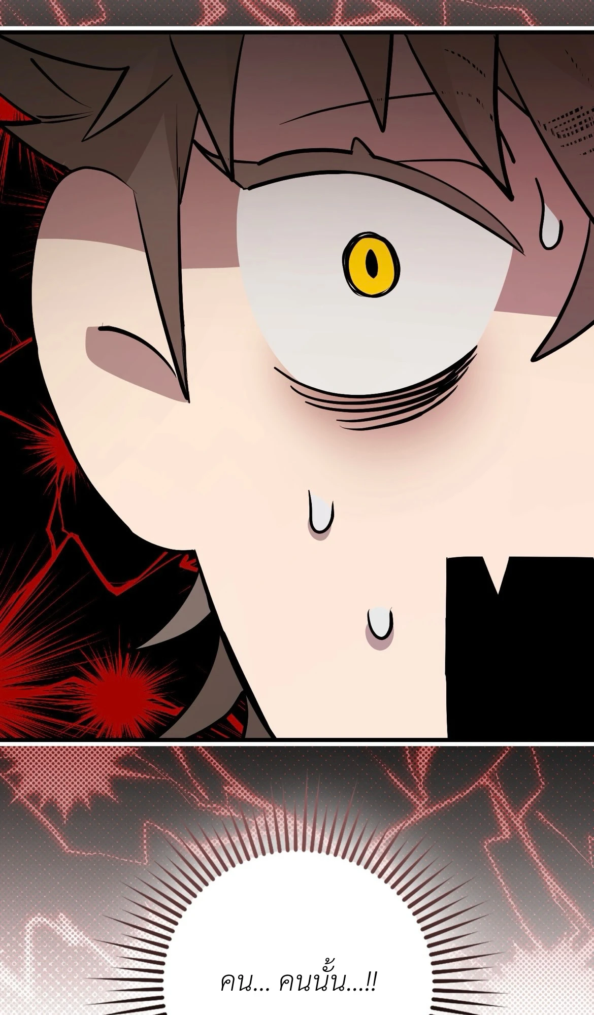 BLACK OUT - ตอนที่ 03 - หน้า 114