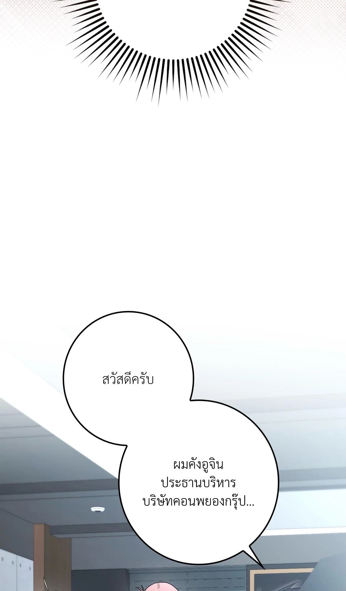 BLACK OUT - ตอนที่ 03 - หน้า 115