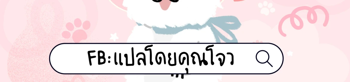 BLACK OUT - ตอนที่ 03 - หน้า 120
