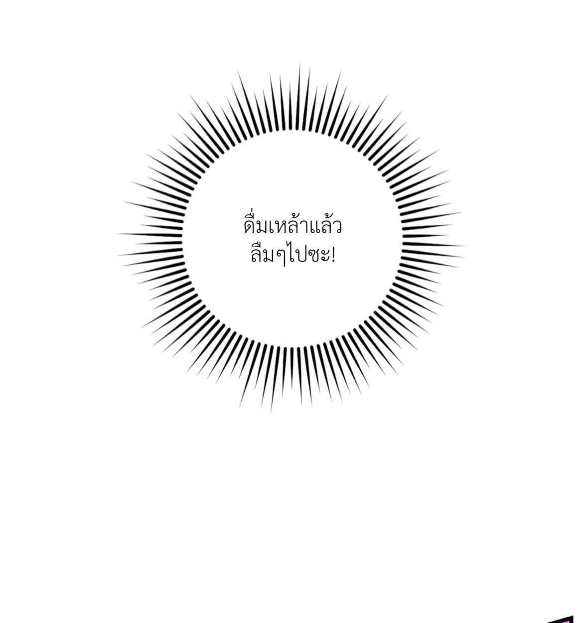 BLACK OUT - ตอนที่ 03 - หน้า 13
