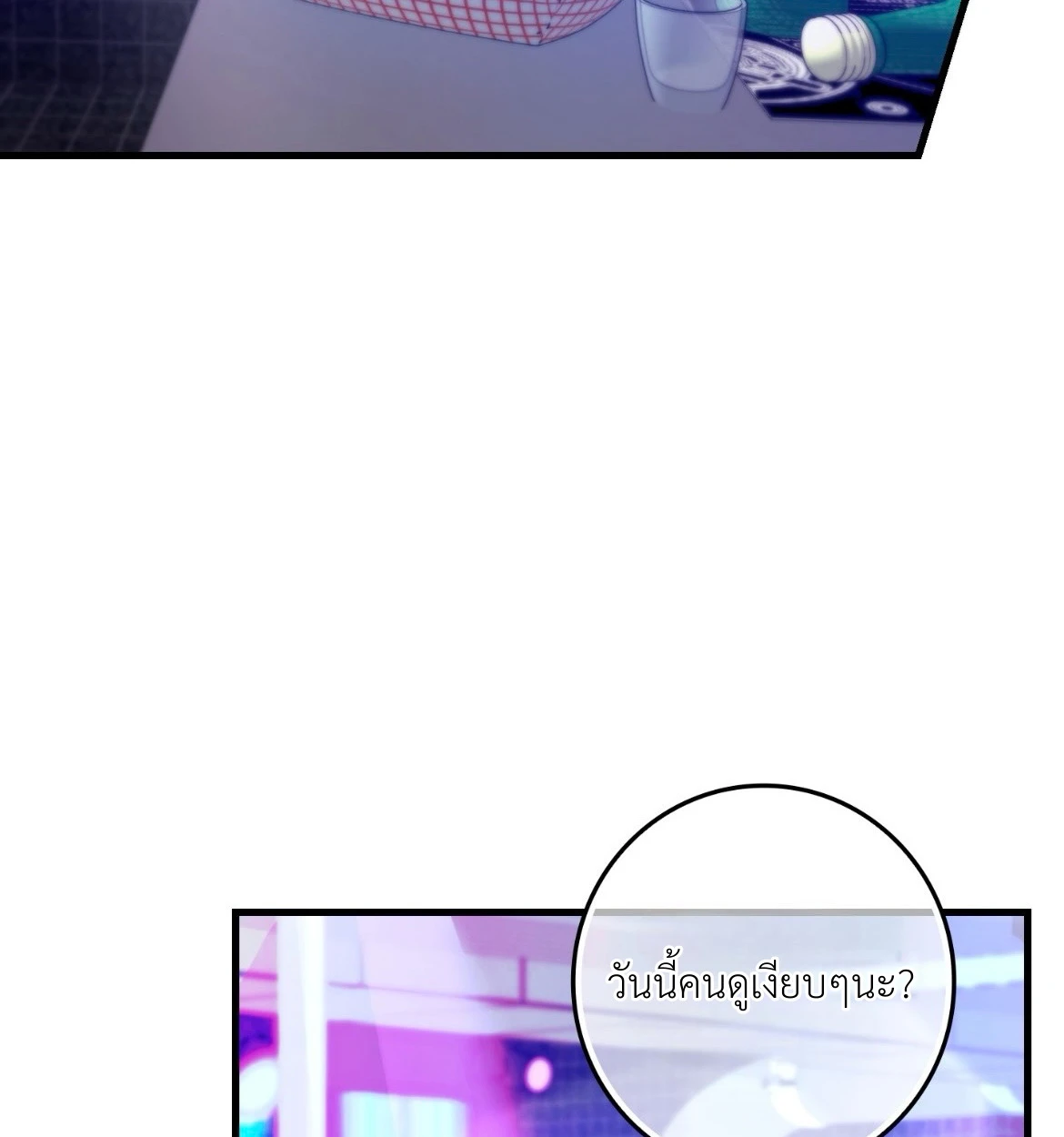 BLACK OUT - ตอนที่ 03 - หน้า 17