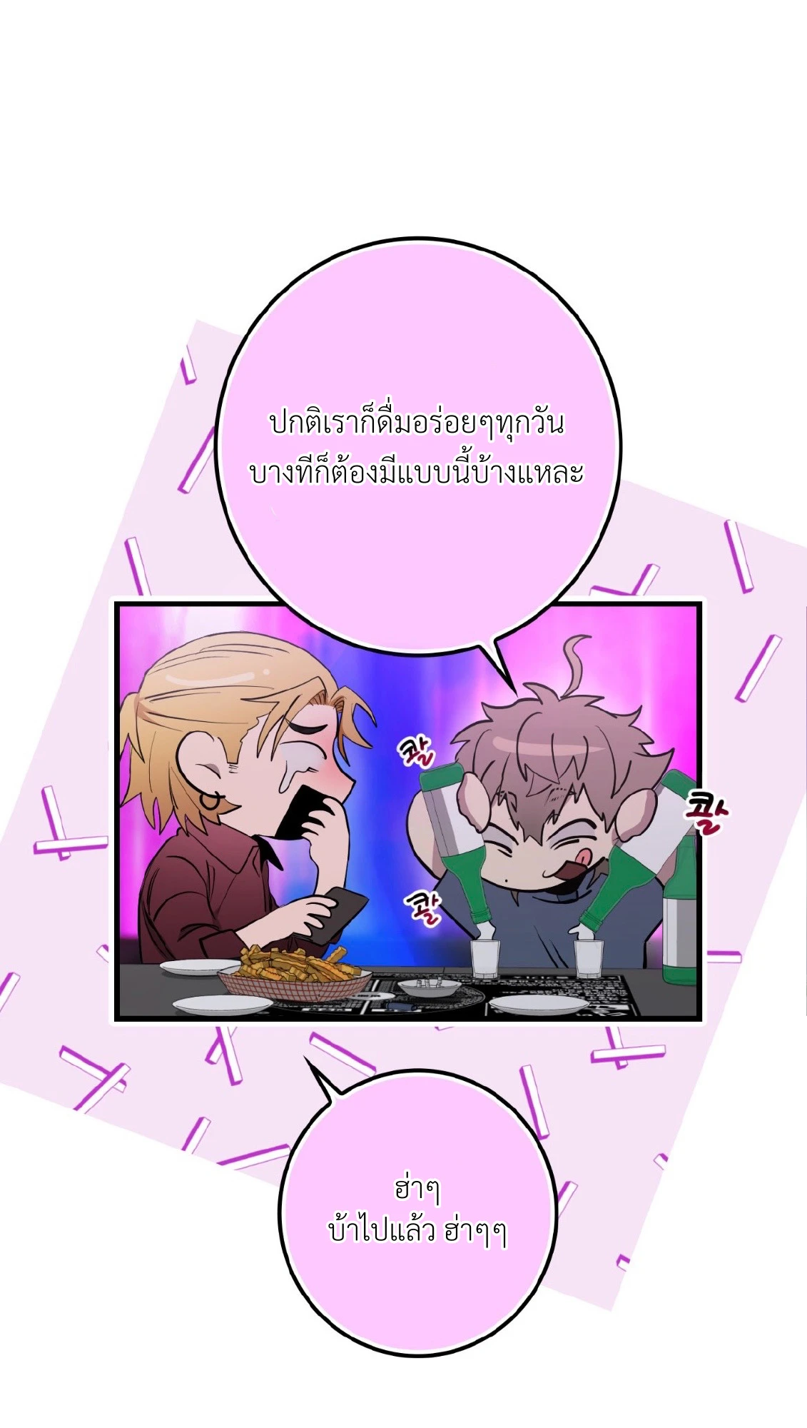 BLACK OUT - ตอนที่ 03 - หน้า 25