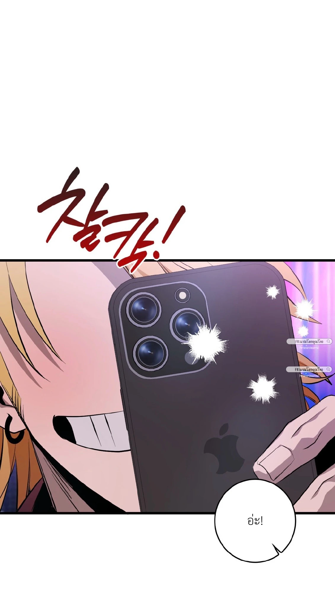 BLACK OUT - ตอนที่ 03 - หน้า 26