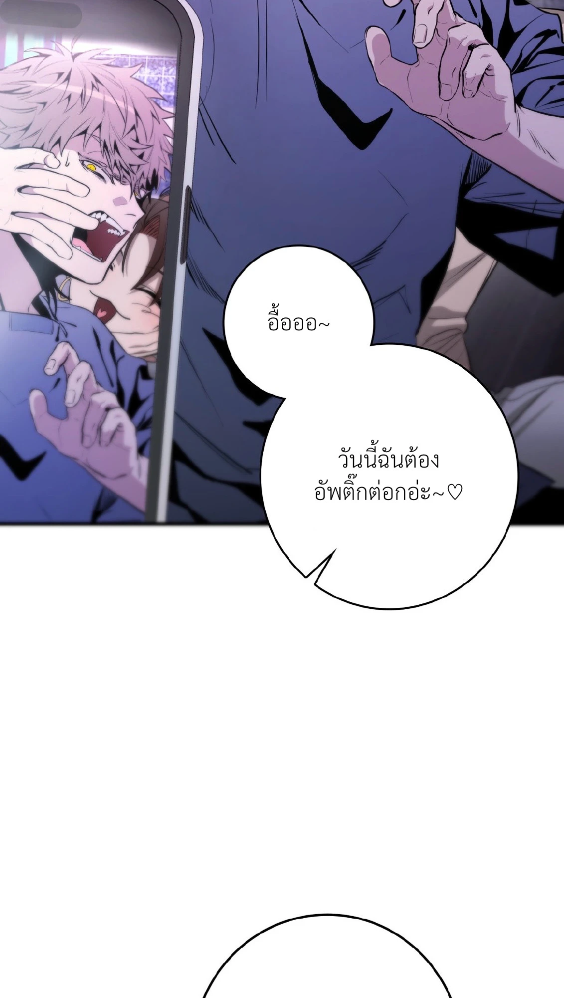 BLACK OUT - ตอนที่ 03 - หน้า 28