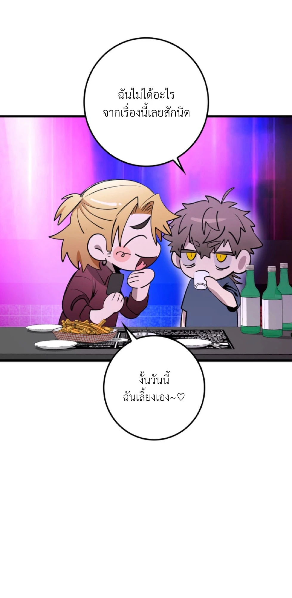 BLACK OUT - ตอนที่ 03 - หน้า 31