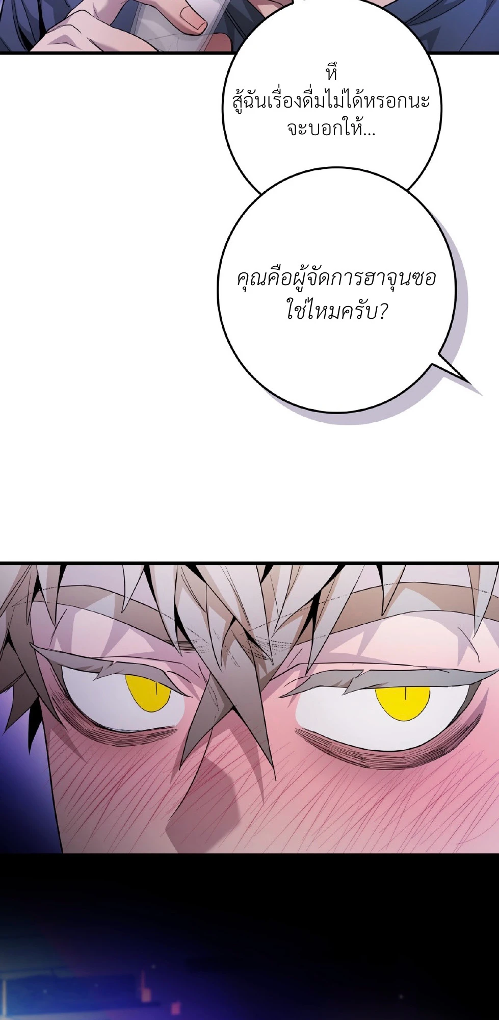 BLACK OUT - ตอนที่ 03 - หน้า 36