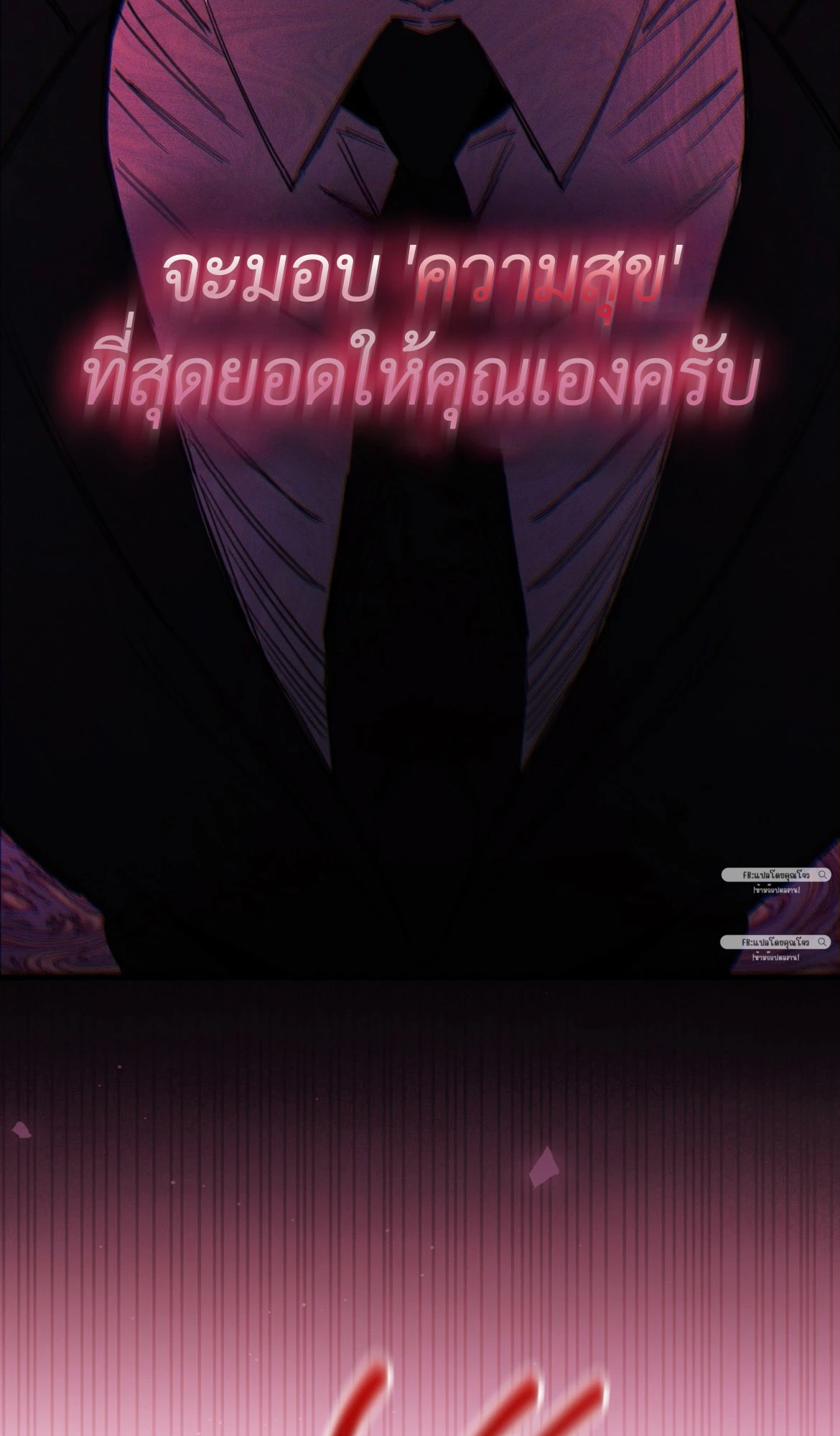 BLACK OUT - ตอนที่ 03 - หน้า 43