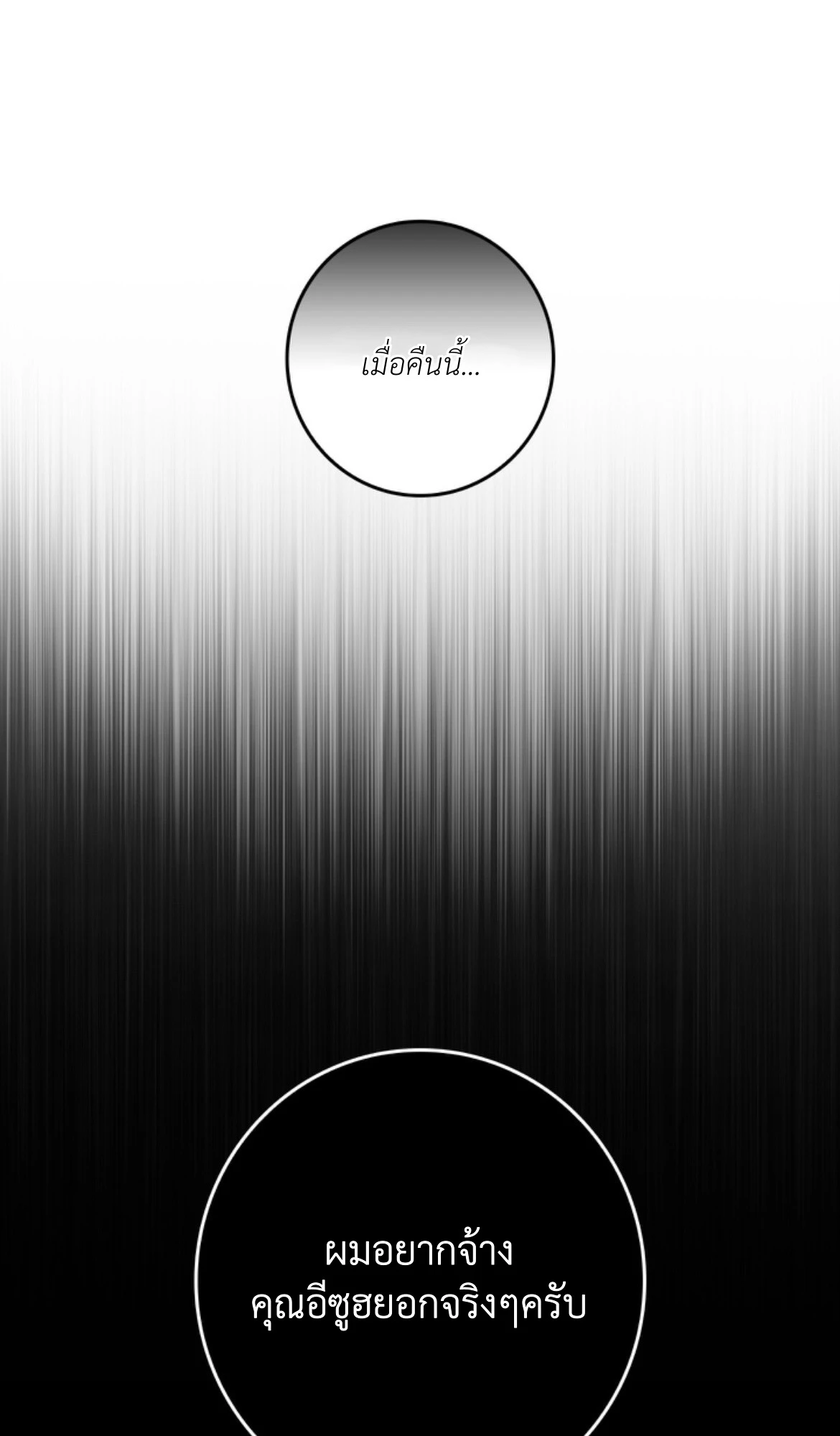 BLACK OUT - ตอนที่ 03 - หน้า 51