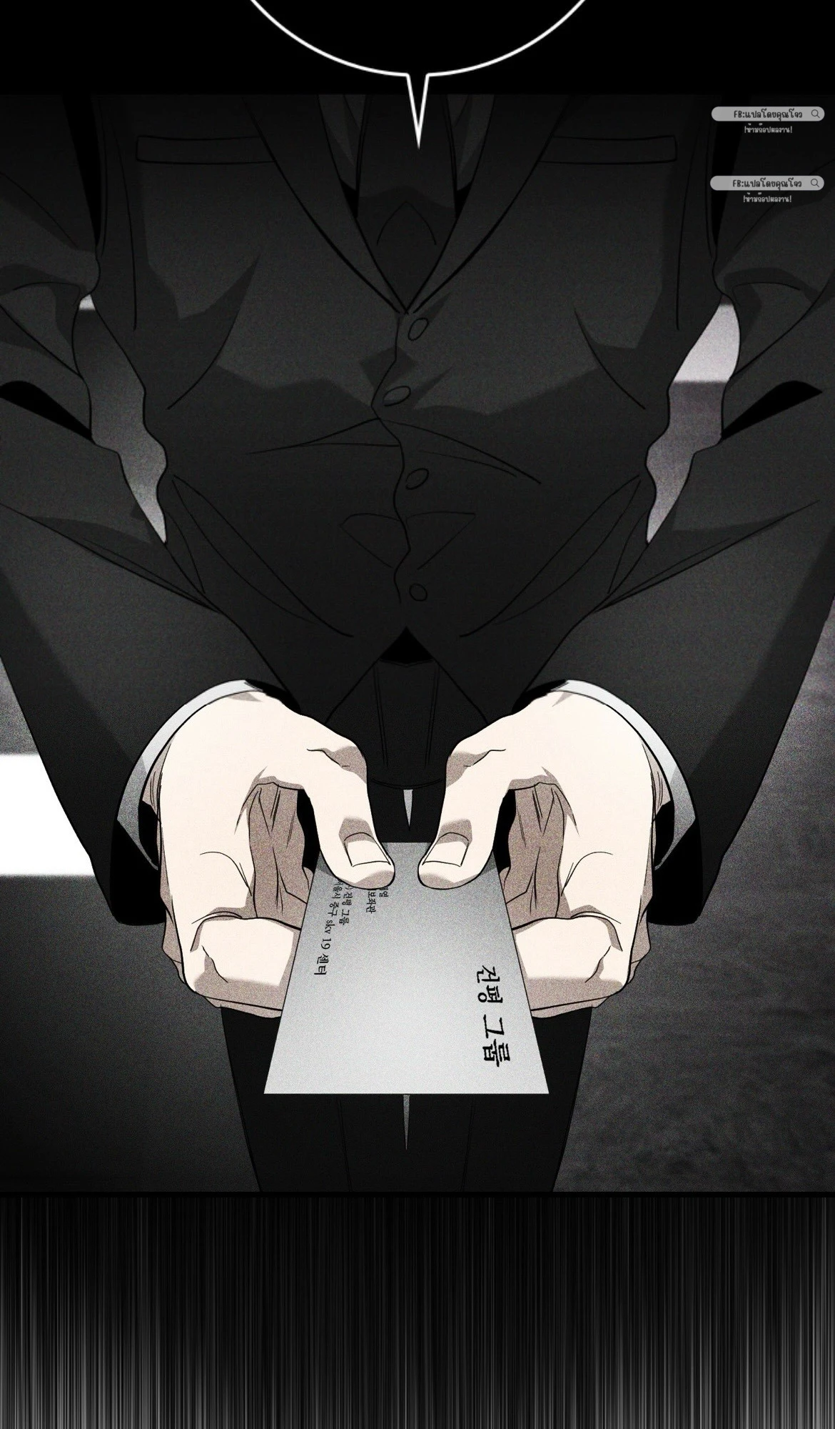 BLACK OUT - ตอนที่ 03 - หน้า 52