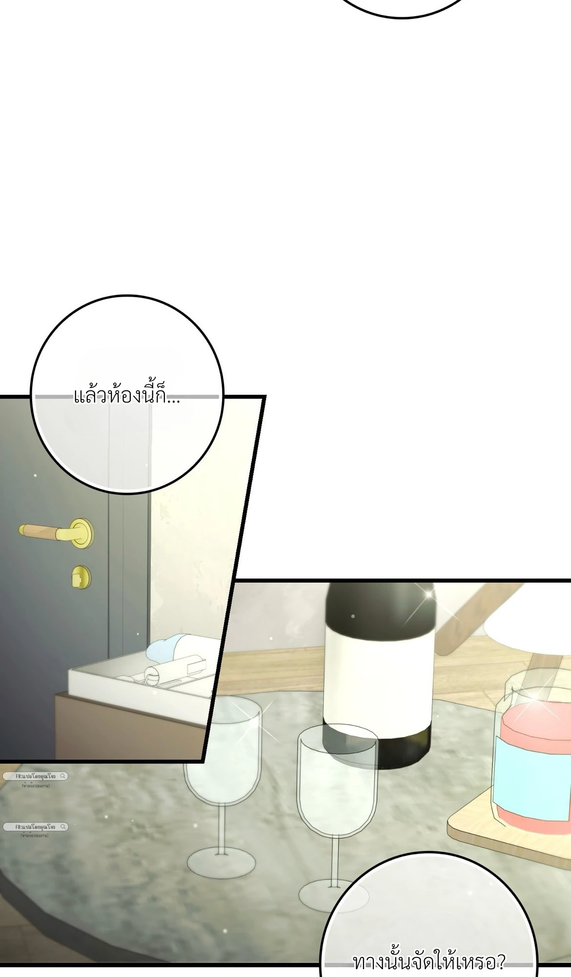 BLACK OUT - ตอนที่ 03 - หน้า 55