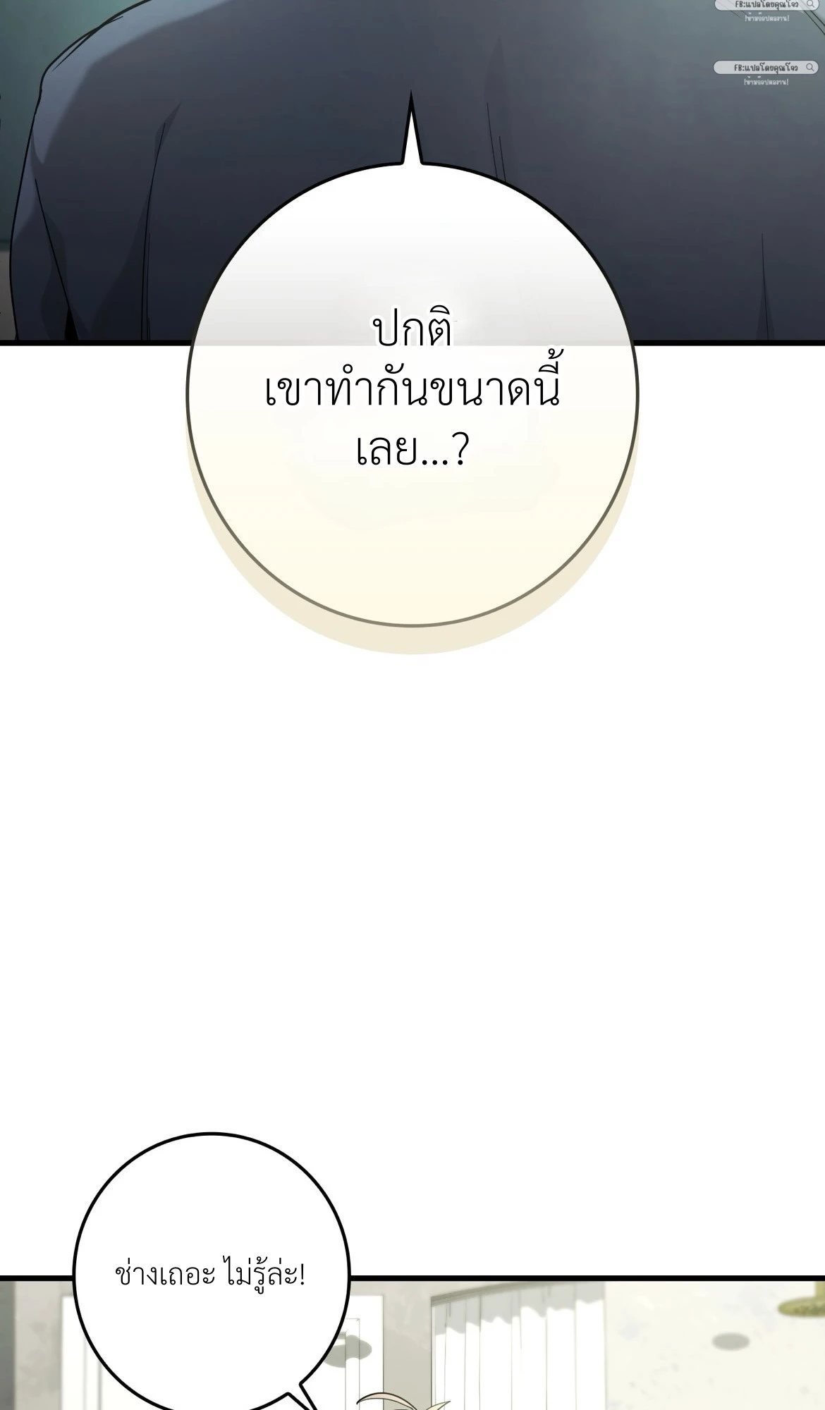 BLACK OUT - ตอนที่ 03 - หน้า 58