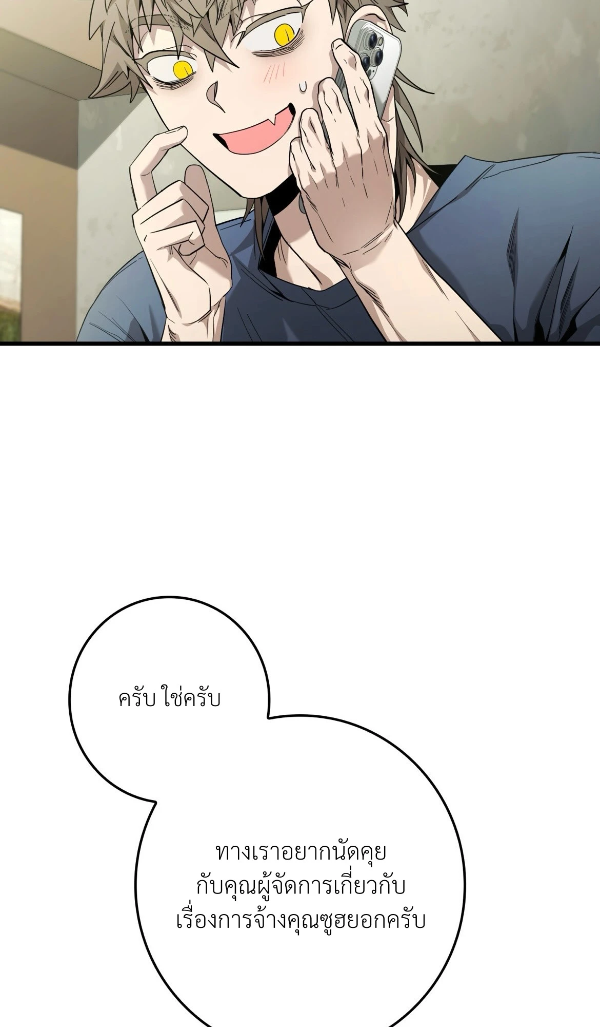 BLACK OUT - ตอนที่ 03 - หน้า 63