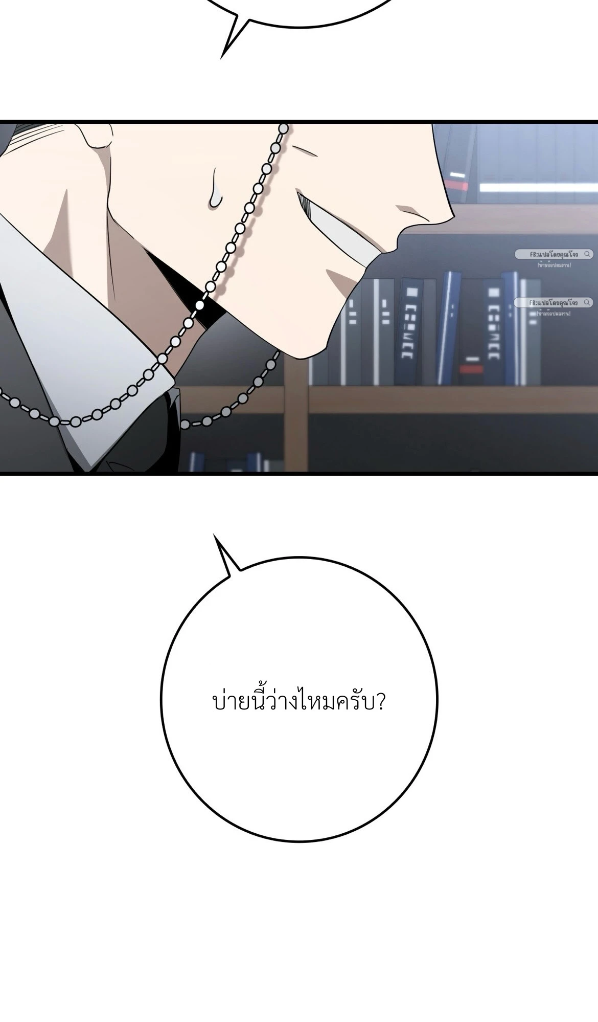 BLACK OUT - ตอนที่ 03 - หน้า 64