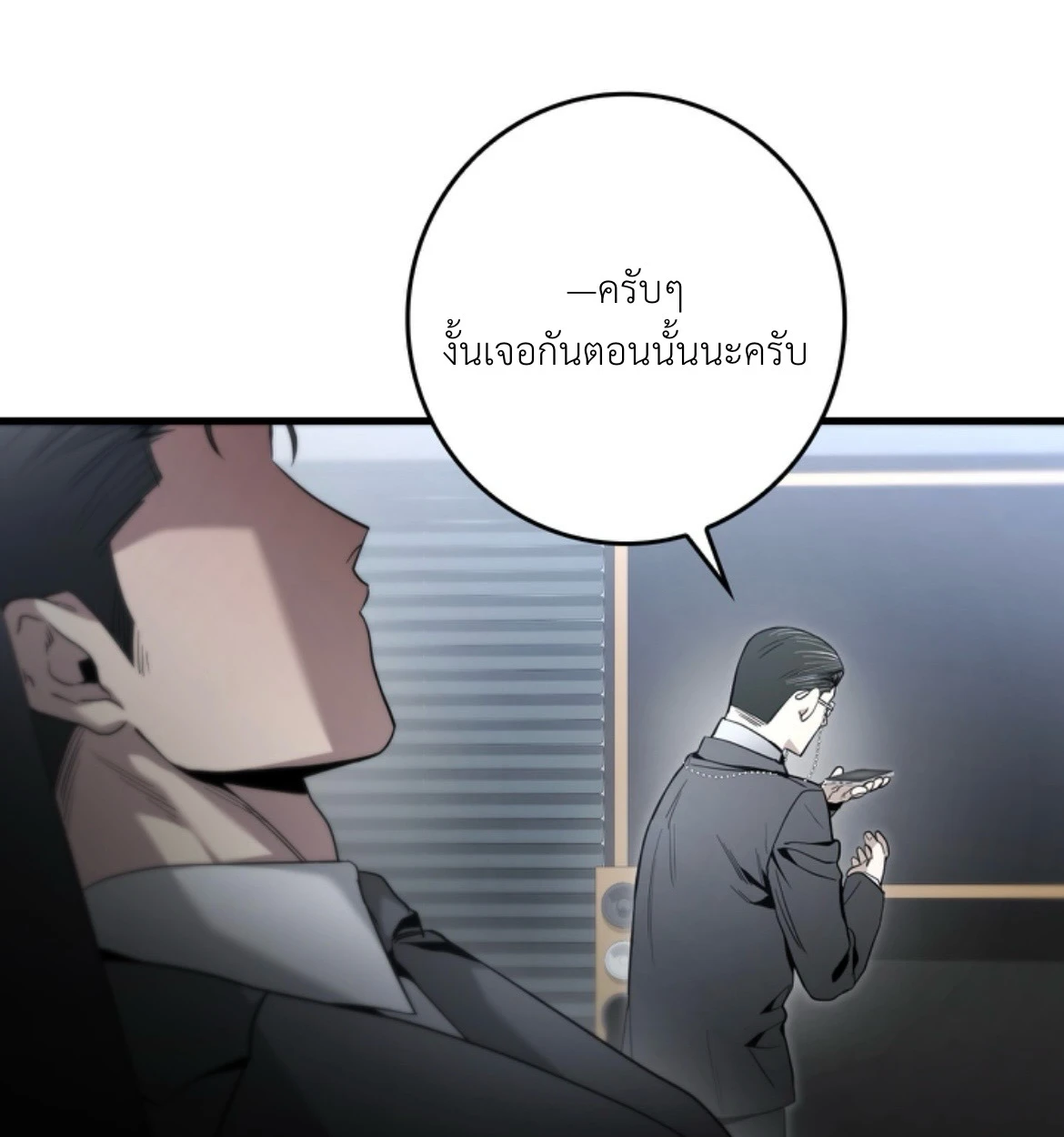 BLACK OUT - ตอนที่ 03 - หน้า 65