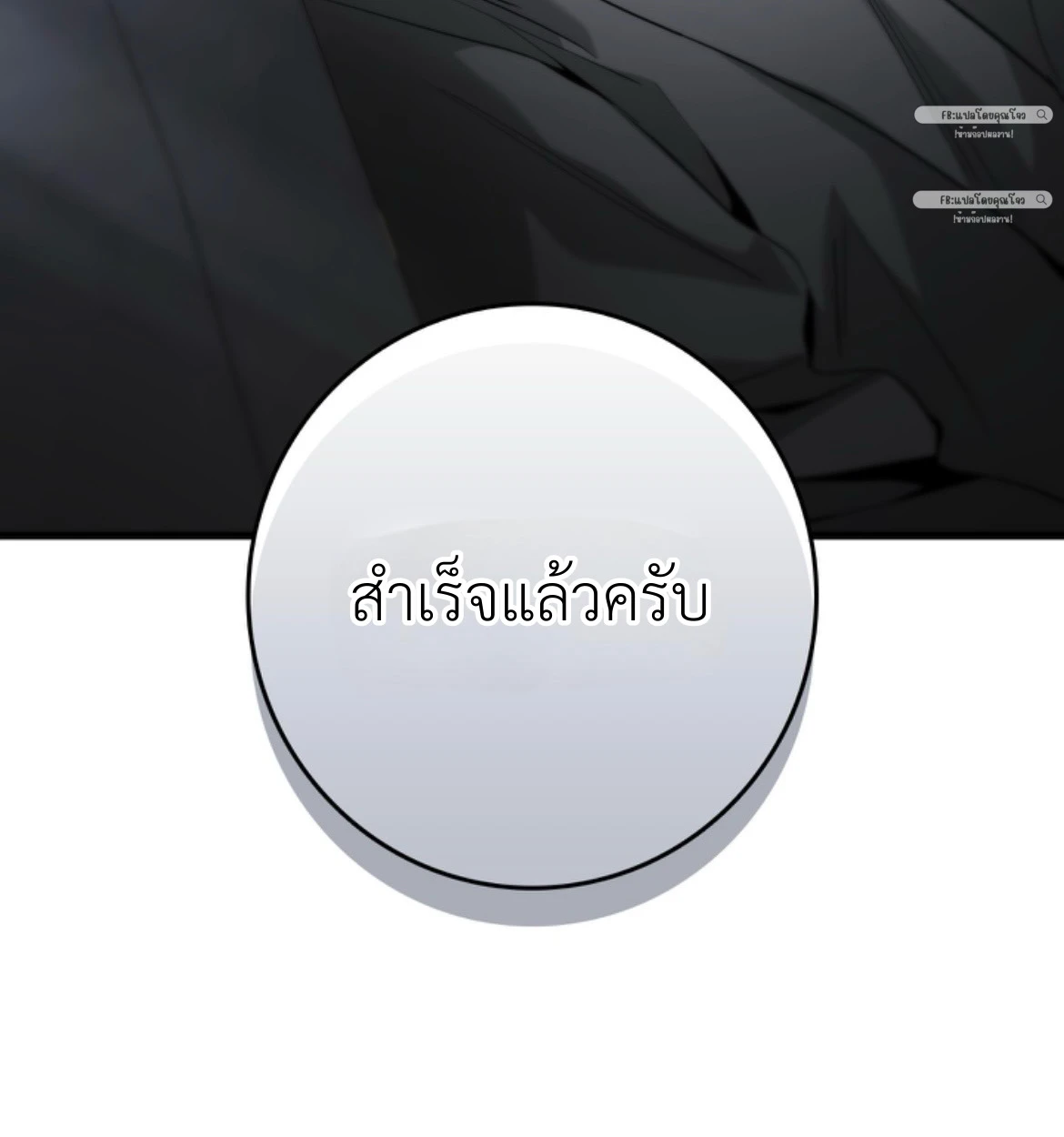 BLACK OUT - ตอนที่ 03 - หน้า 69