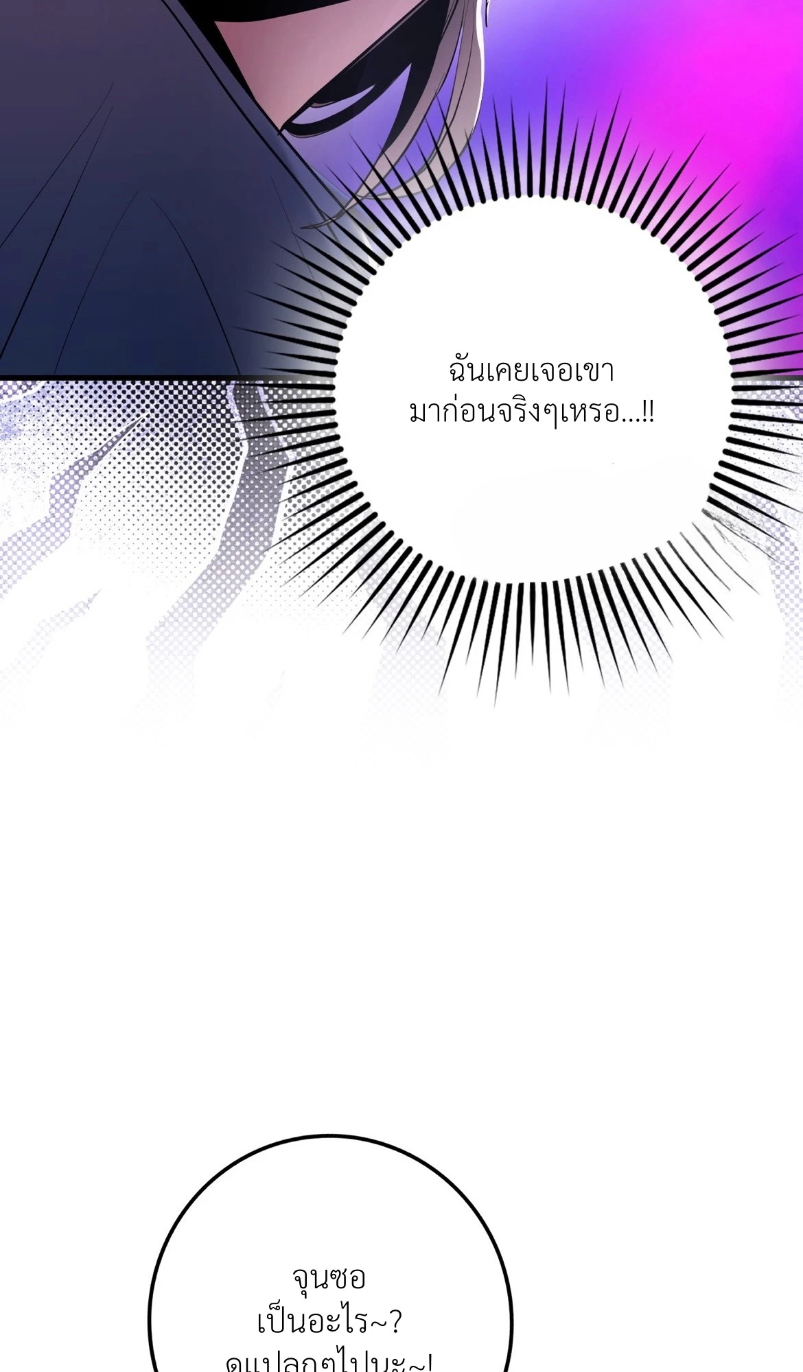 BLACK OUT - ตอนที่ 03 - หน้า 8