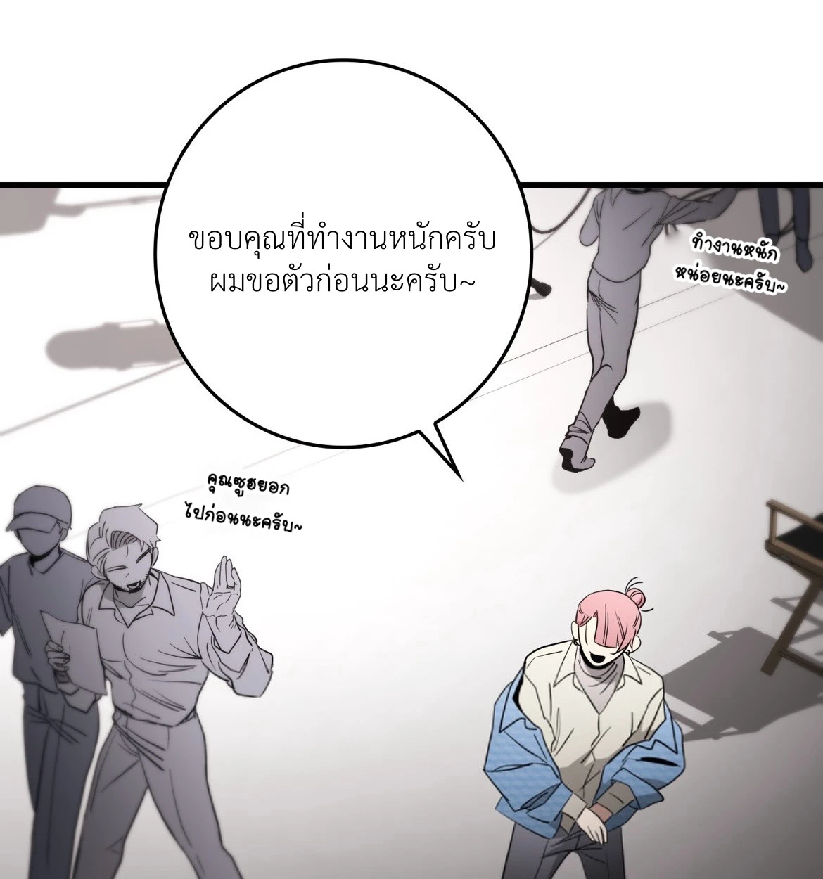 BLACK OUT - ตอนที่ 03 - หน้า 72