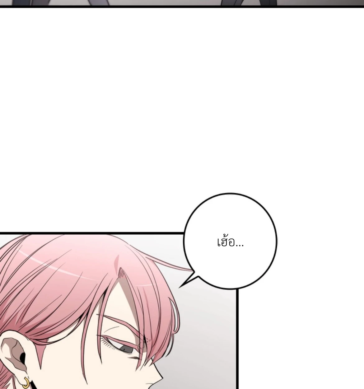 BLACK OUT - ตอนที่ 03 - หน้า 73