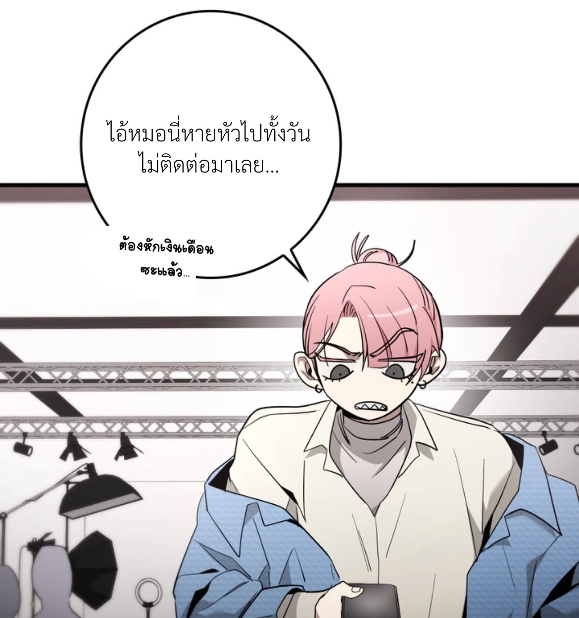 BLACK OUT - ตอนที่ 03 - หน้า 75