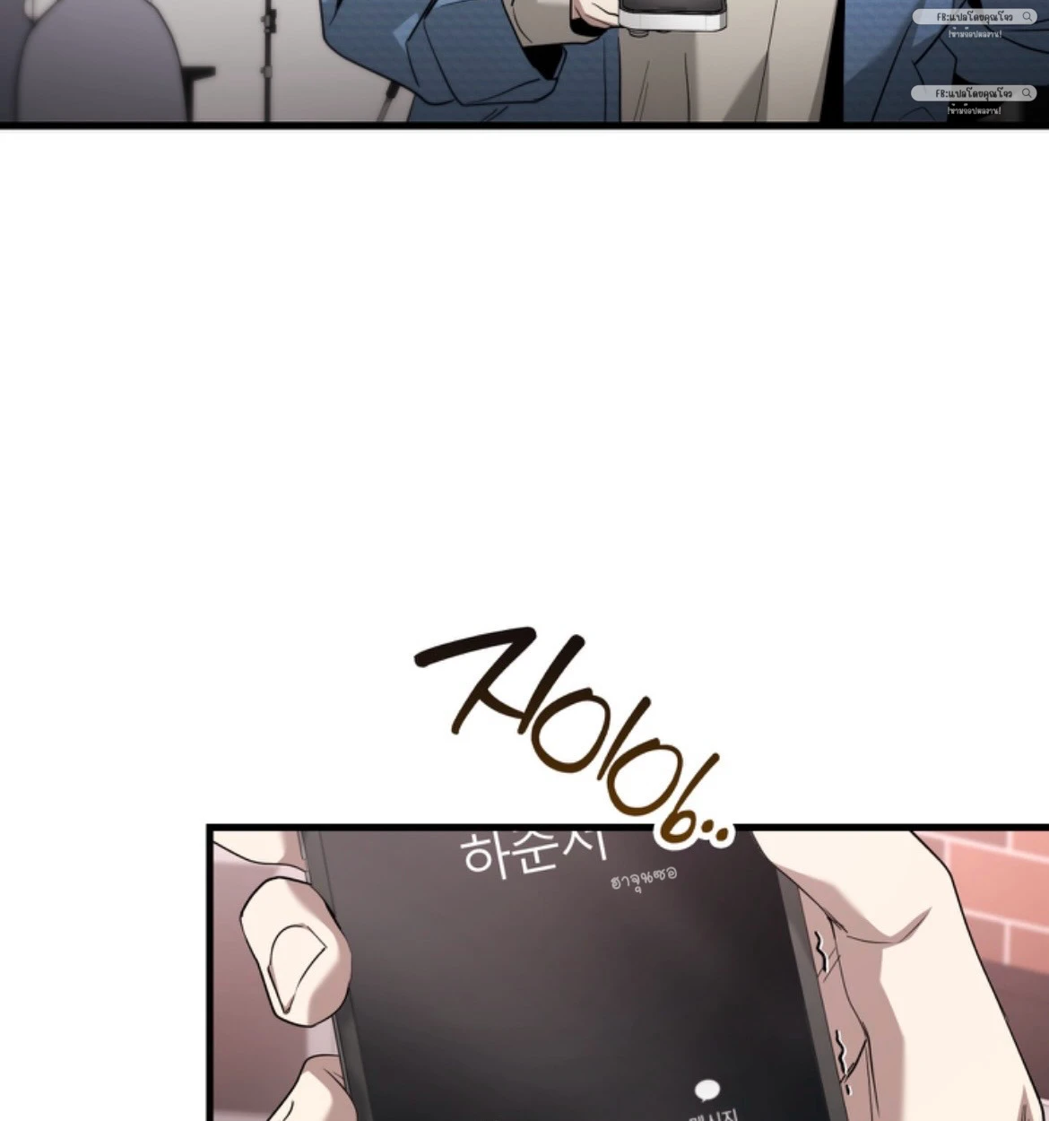 BLACK OUT - ตอนที่ 03 - หน้า 76