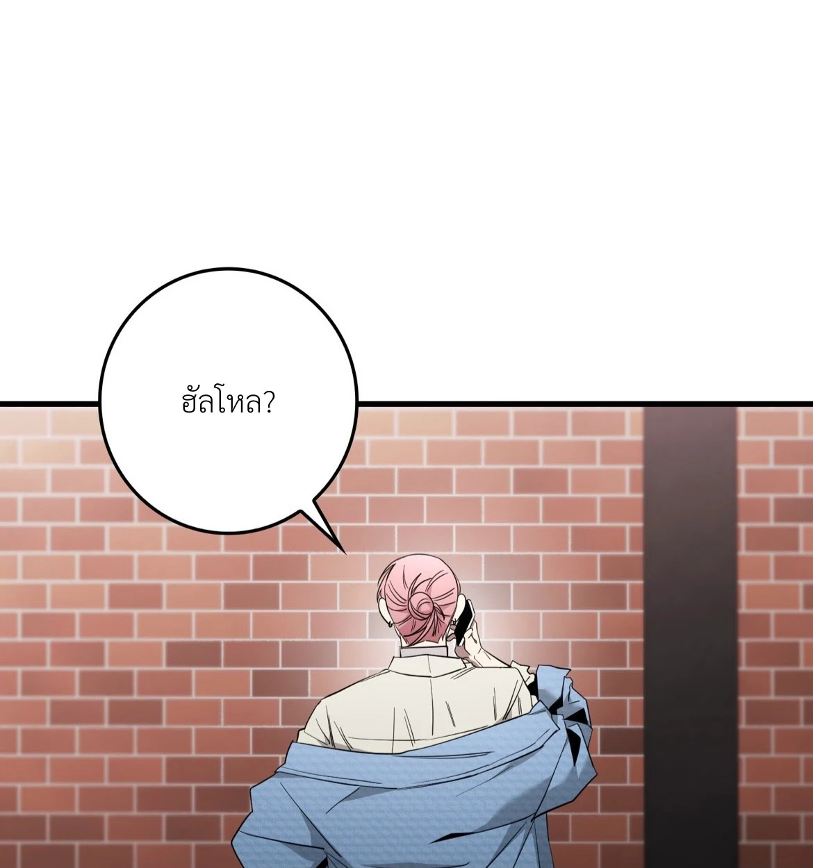 BLACK OUT - ตอนที่ 03 - หน้า 78