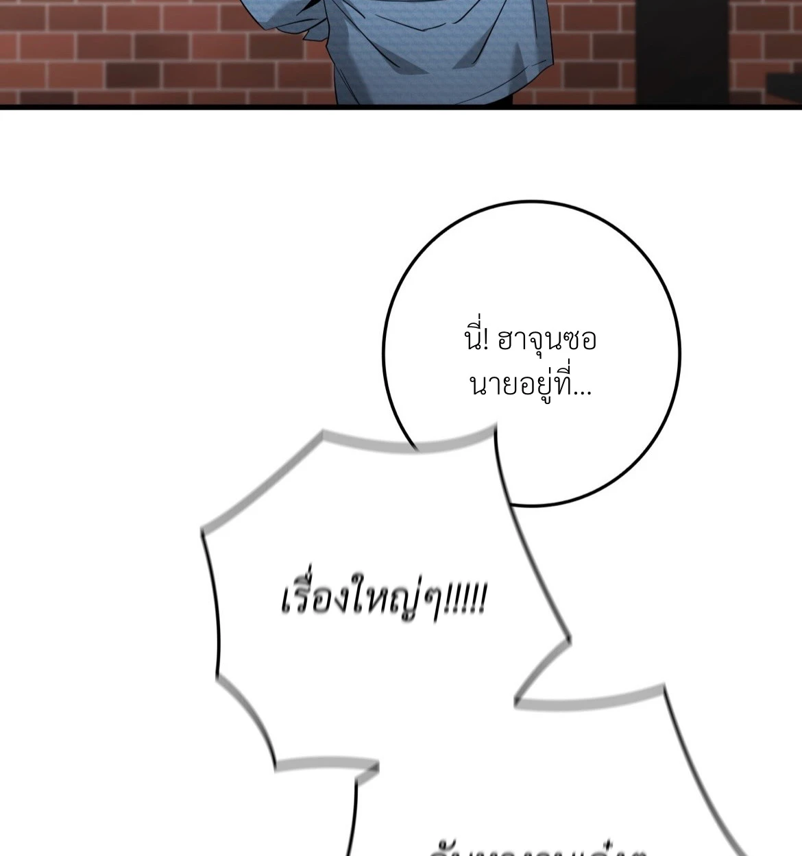 BLACK OUT - ตอนที่ 03 - หน้า 79