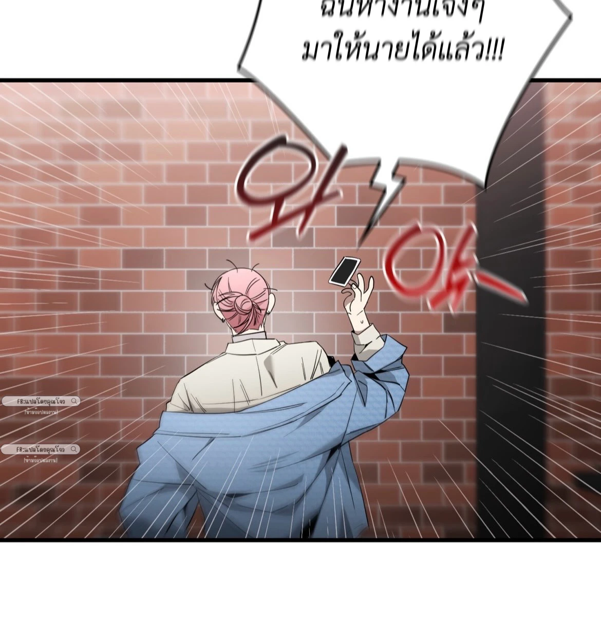 BLACK OUT - ตอนที่ 03 - หน้า 80