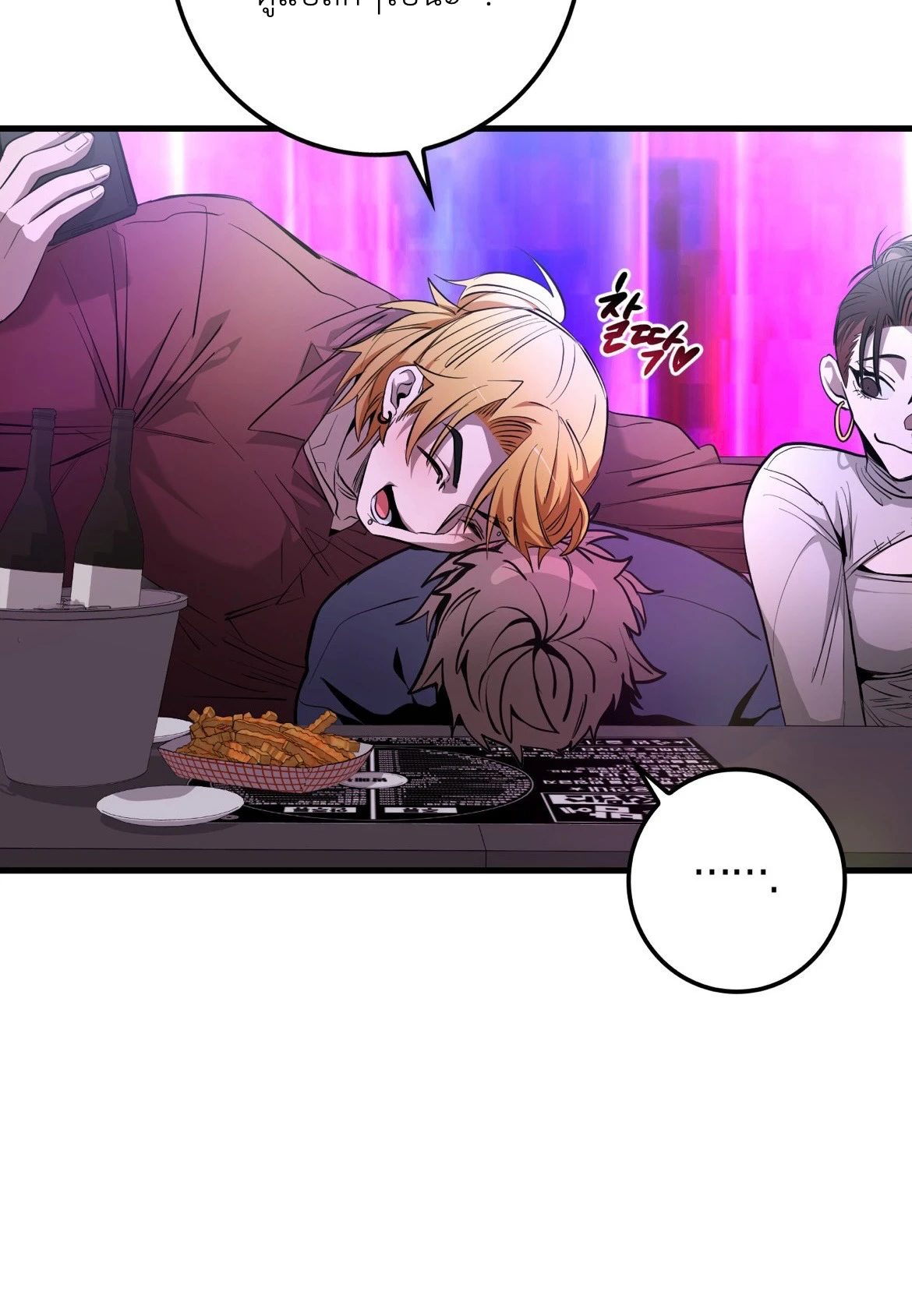 BLACK OUT - ตอนที่ 03 - หน้า 9