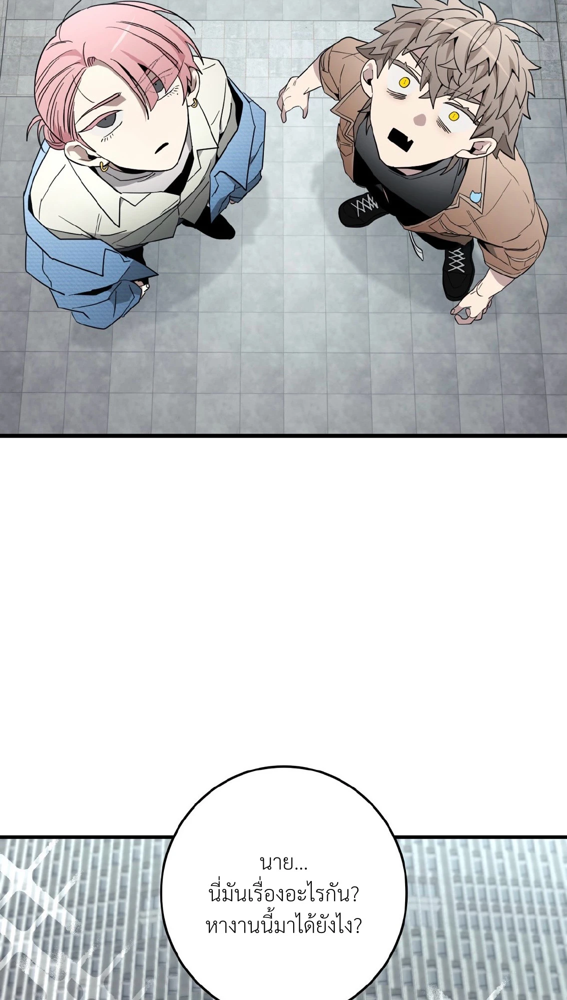 BLACK OUT - ตอนที่ 03 - หน้า 88