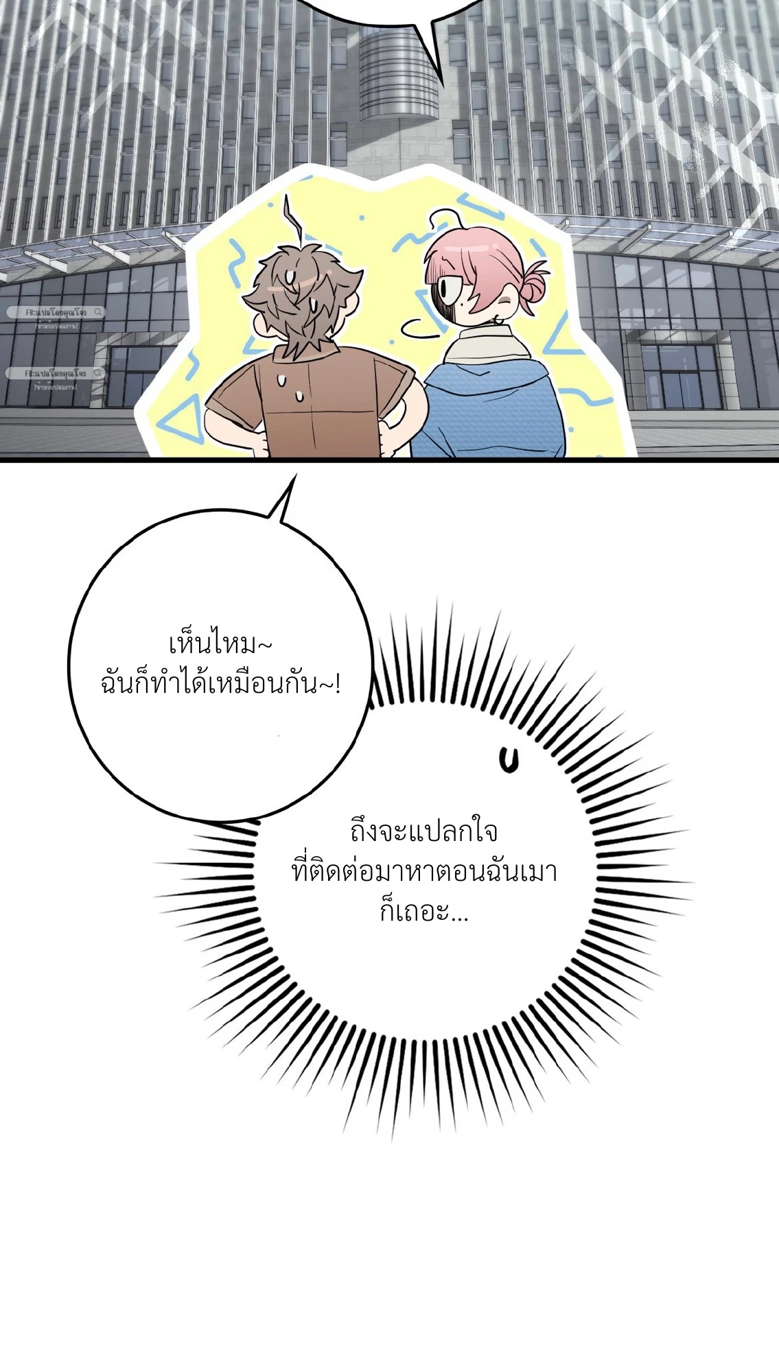 BLACK OUT - ตอนที่ 03 - หน้า 89