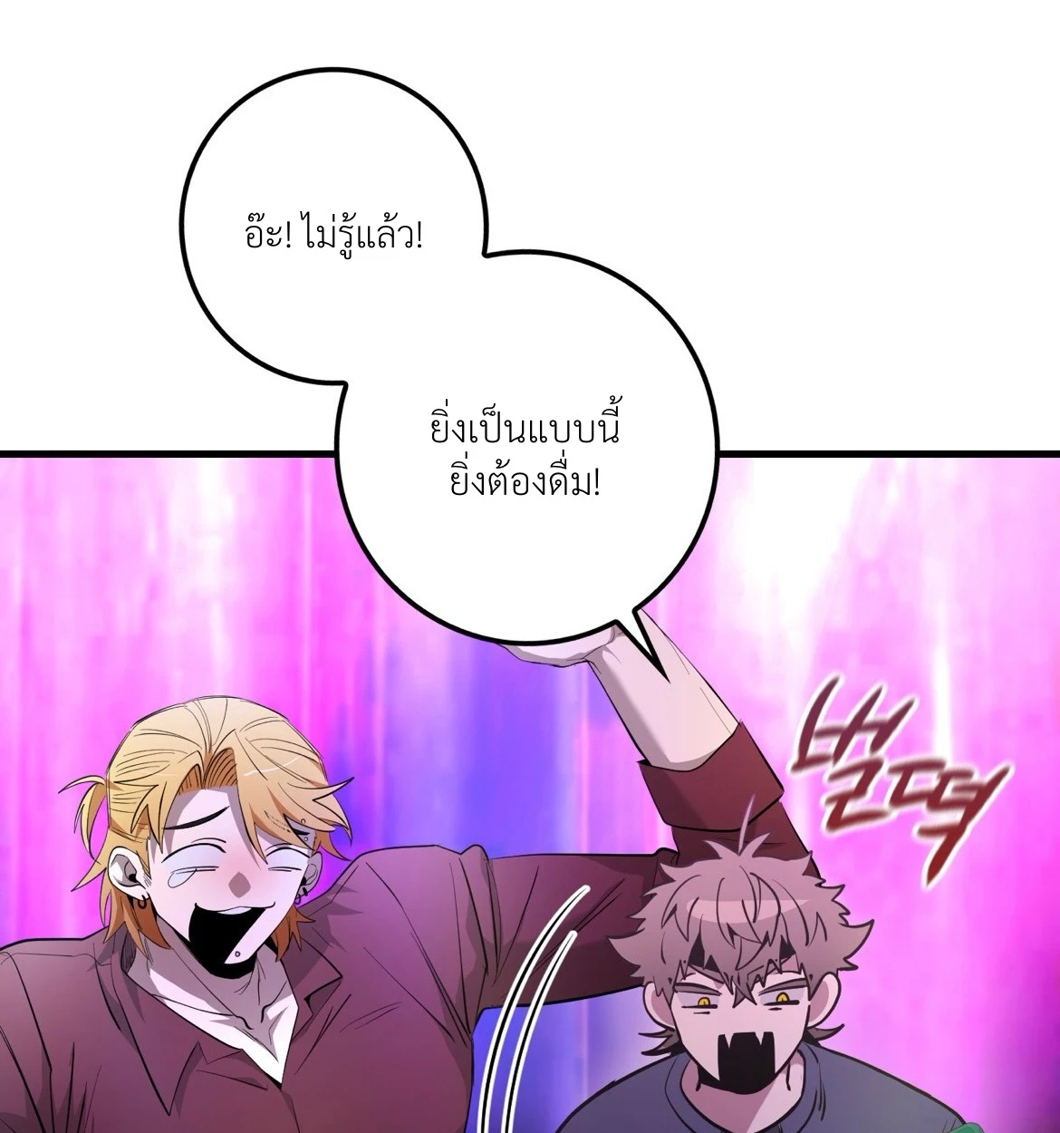 BLACK OUT - ตอนที่ 03 - หน้า 10