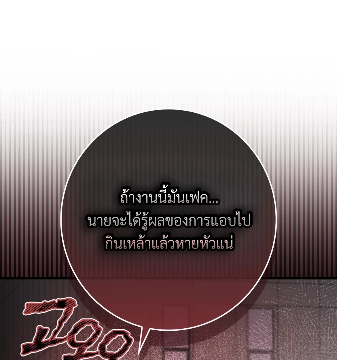BLACK OUT - ตอนที่ 03 - หน้า 92