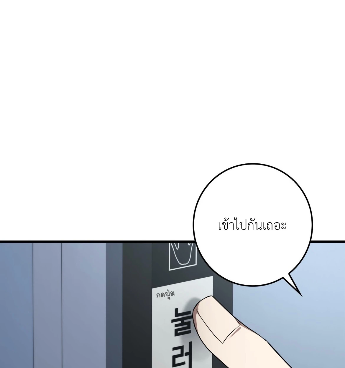 BLACK OUT - ตอนที่ 03 - หน้า 94