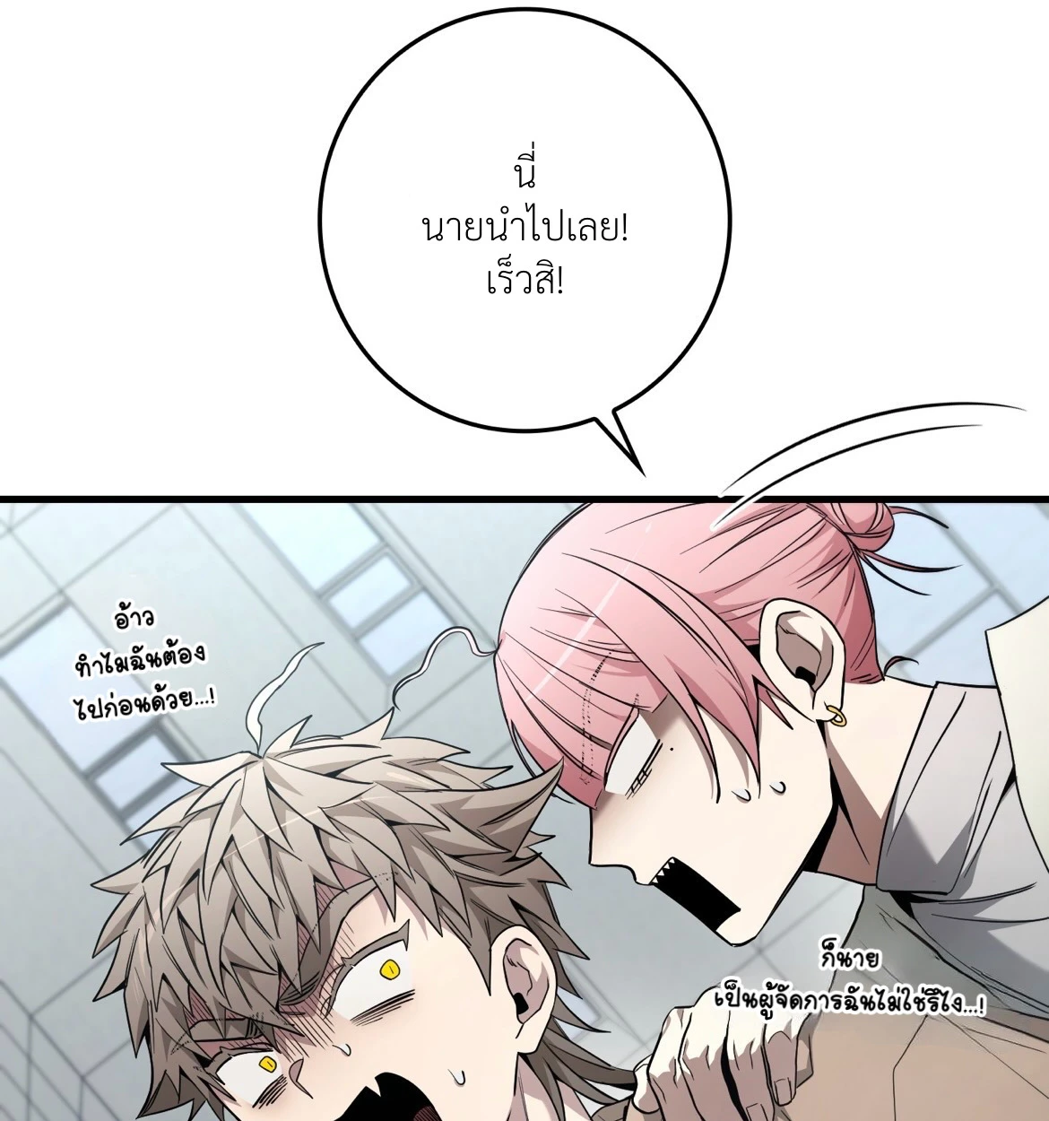 BLACK OUT - ตอนที่ 03 - หน้า 96