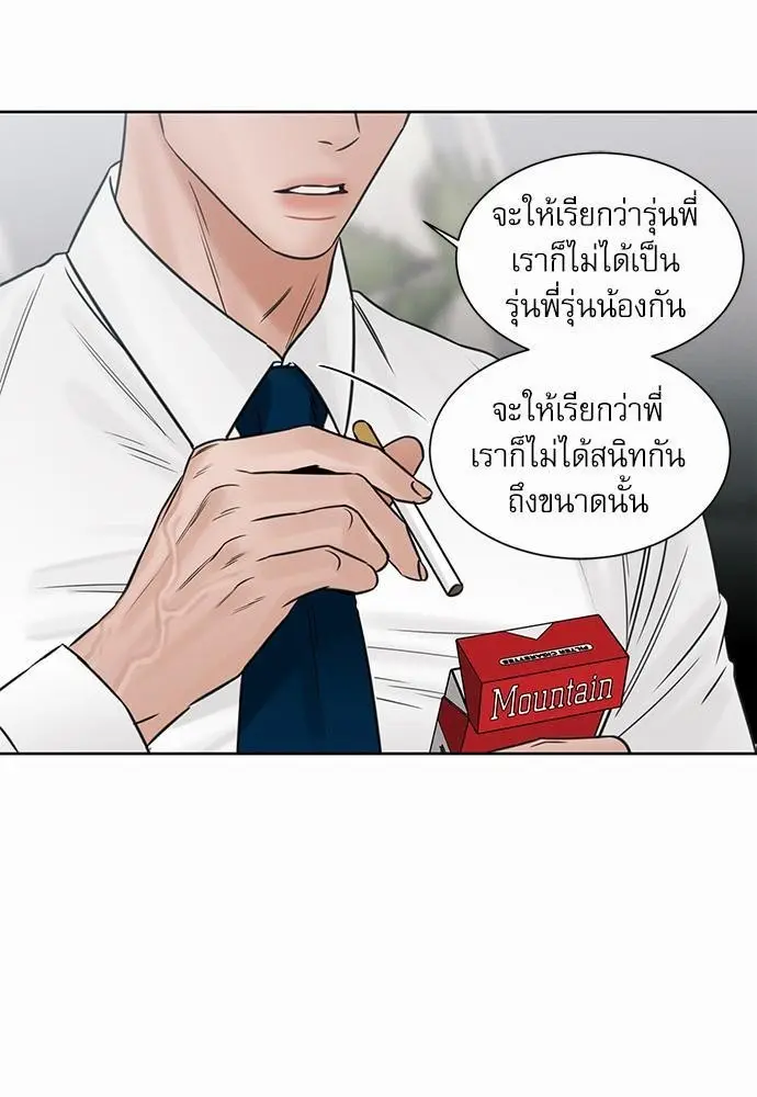 Love Me Not เล่ห์ร้ายพันธนาการรัก - ตอนที่ 50 - หน้า 20
