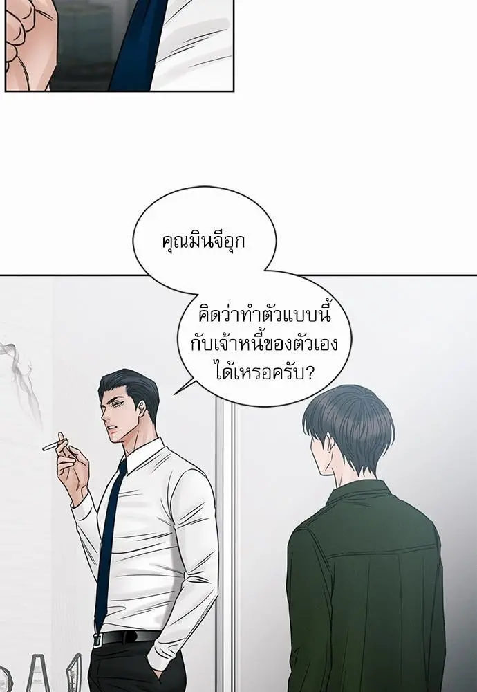 Love Me Not เล่ห์ร้ายพันธนาการรัก - ตอนที่ 50 - หน้า 22