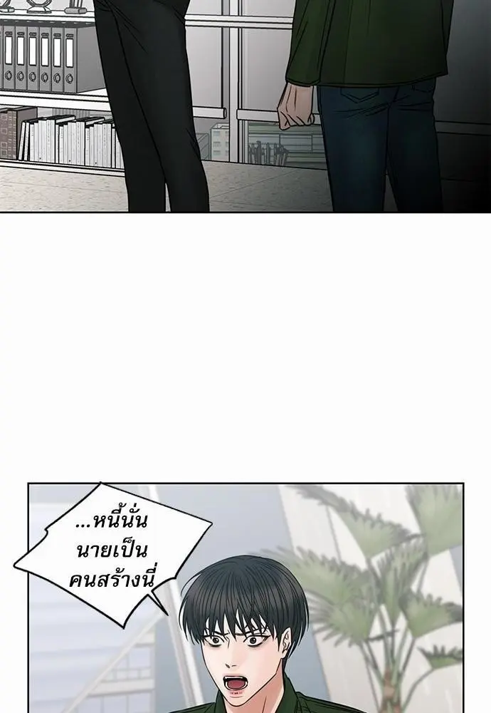 Love Me Not เล่ห์ร้ายพันธนาการรัก - ตอนที่ 50 - หน้า 23
