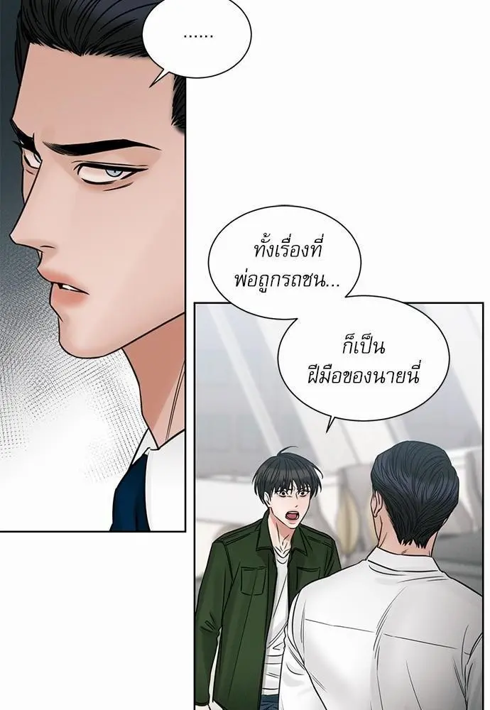 Love Me Not เล่ห์ร้ายพันธนาการรัก - ตอนที่ 50 - หน้า 25