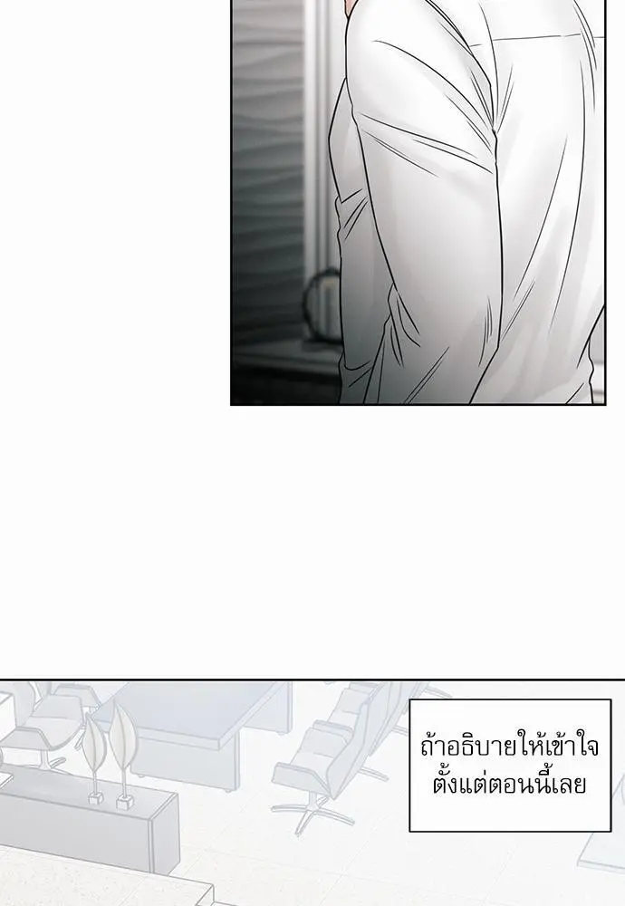 Love Me Not เล่ห์ร้ายพันธนาการรัก - ตอนที่ 50 - หน้า 28