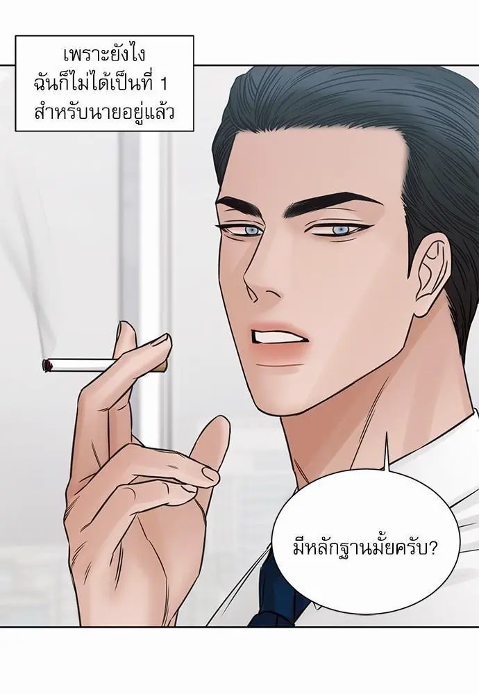 Love Me Not เล่ห์ร้ายพันธนาการรัก - ตอนที่ 50 - หน้า 30