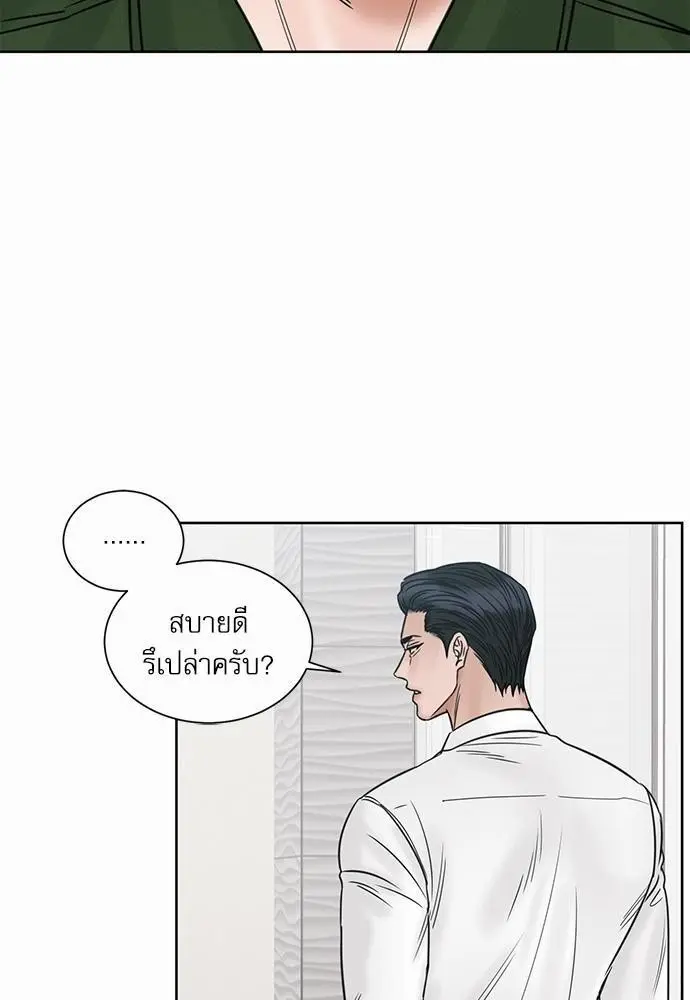 Love Me Not เล่ห์ร้ายพันธนาการรัก - ตอนที่ 50 - หน้า 4
