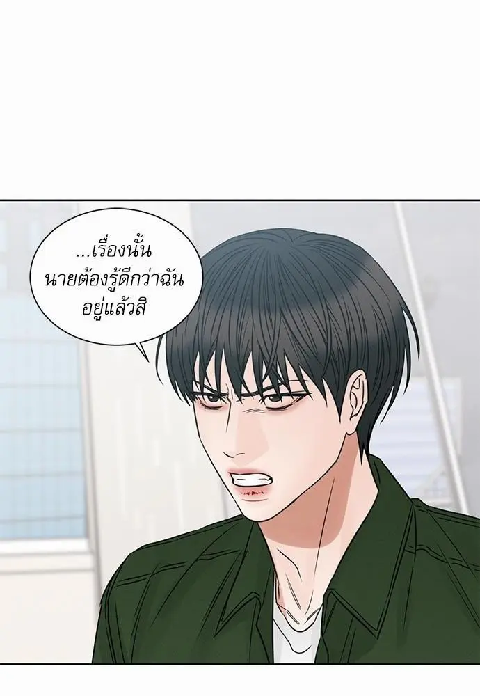 Love Me Not เล่ห์ร้ายพันธนาการรัก - ตอนที่ 50 - หน้า 31
