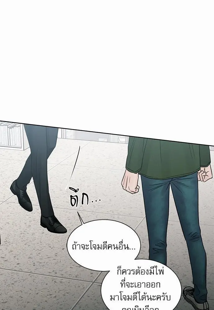 Love Me Not เล่ห์ร้ายพันธนาการรัก - ตอนที่ 50 - หน้า 32