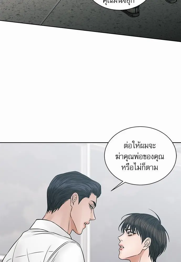 Love Me Not เล่ห์ร้ายพันธนาการรัก - ตอนที่ 50 - หน้า 33